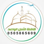 شعار الأمل الواعد